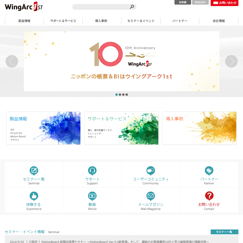 http://www.wingarc.com/