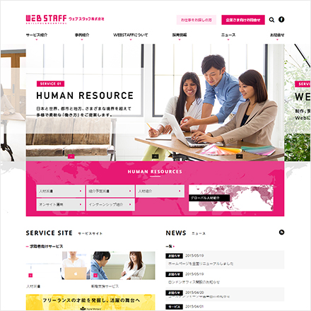 ウェブスタッフ株式会社 コーポレートサイト