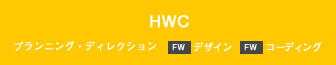 HWC