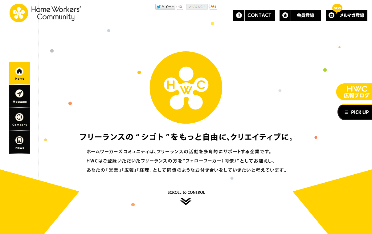 コンセプトサイト