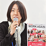 堀越 千代さん 東洋経済新報社「WORK AGAIN」編集長