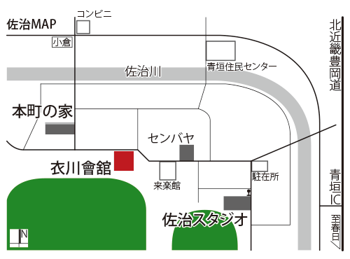 衣川會舘